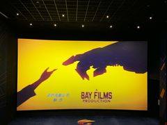 -春天国际影城(中庚漫游城杜比全景声店)