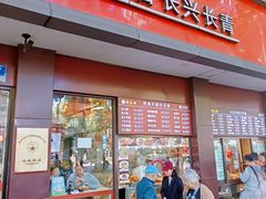 -刘长兴(逸仙桥店)