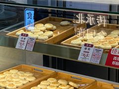 紫薯酥饼-西施酥饼(欧亚商都店)