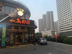 门面-如意部落·海鲜烧烤创意菜(金梦海湾店)