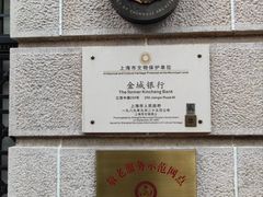 -交通银行(上海市分行营业部)