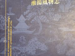-狮王府淮扬菜(新街口友谊店)