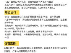 -日照海滨国家森林公园