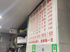 -花溪牛肉粉(八鸽岩店)