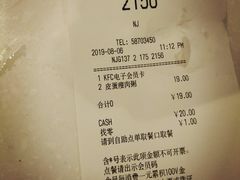 账单-肯德基(南京站A2检票口楼上)