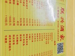 -联兴酒家