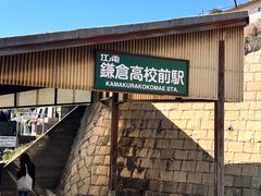 -灌篮高手动画打卡地