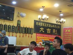 大堂-大吉利·潮汕牛肉火锅(河西店)