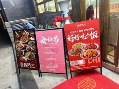 -徐春娇下饭菜(萧山奥体国际村店)