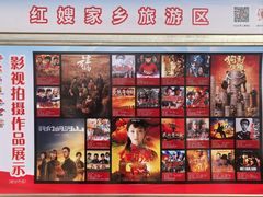 -红嫂家乡旅游区