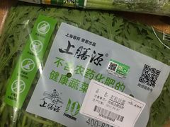 -上膳源有机蔬菜(三泉路店)