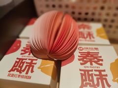 -陕拾叁(大雁塔店)