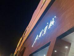 -北国商城
