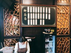 -御面斋精品面馆