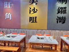 -荣叔港式沙嗲牛肉火锅(正佳潮流店)
