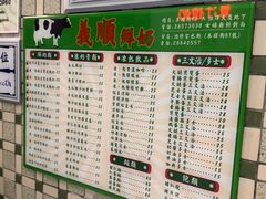 -义顺牛奶公司(新马路老店)