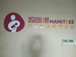 -涌泉妈咪树通乳·产后恢复