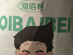 -沏佰杯(金元宝店)