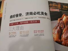 -鼎好家常菜(天桥店)