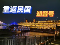 -武汉知音号