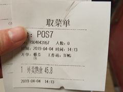 账单-王家沙点心店(南京西路总店)