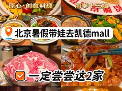 -凯德MALL(西直门店)