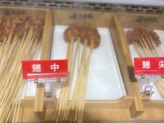 翅中-二当家牛肉串串(教育路店)
