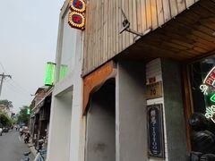 门面-王歘歘·chuǎ火锅(五道营店)
