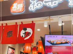 门面-和米堂(正弘城店)