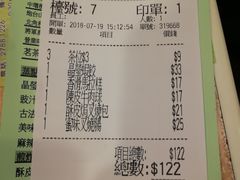 账单-添好运点心专门店(中环IFC店)