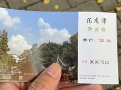 -汇龙潭