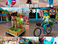 -郑州方特梦幻王国