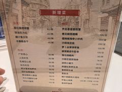 -老正兴菜馆(福州路店)