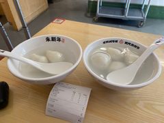 -朱新年·苏式汤团·面点(北寺塔店)