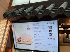 -粉粉乐鲷鱼烧(美罗城店)