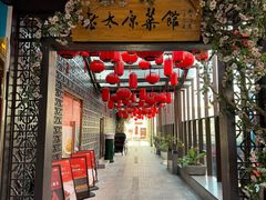 -老太原菜馆(中正天街店)