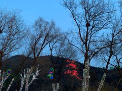 -龙庆峡风景区