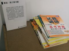 -成都失恋馆