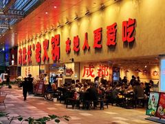 -冯校长老火锅(深圳总店)
