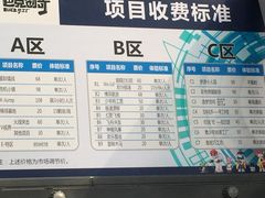 -巴克创奇梦工厂