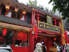 -川道拐耗儿鱼(置信路店)