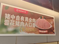 -海底捞火锅(赛格国际购物中心店)
