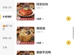 -乌堂·海鲜沙茶面(中山路总店)