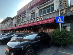 -官塘兄弟·潮汕牛肉店(官塘总店)