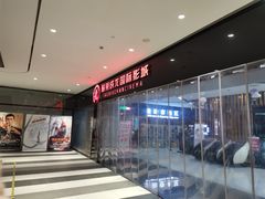 售票处-上影国际影城(普陀绿地缤纷城店)