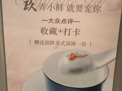 -三利音·玖弄小鲜(浦东嘉里城店)