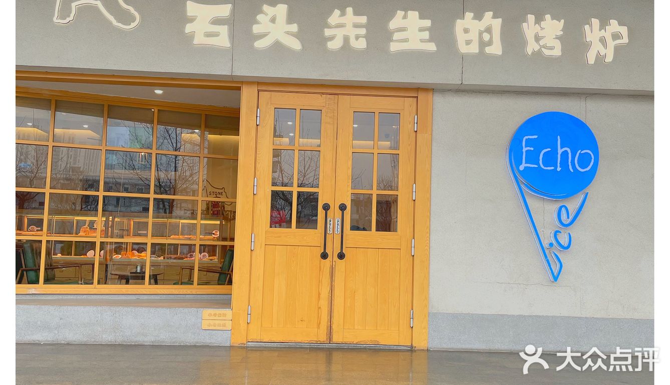 济南本土面包甜品店｜石头先生的烤炉🐩