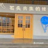 济南本土面包甜品店｜石头先生的烤炉🐩