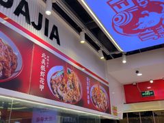 -见味花甲(合生汇店)