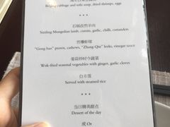 菜单-北京柏悦酒店·锦庭餐厅Dining Room